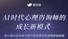 壹心理 AI 咨询练习室｜心理咨询师实操训练数据报告