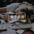 当你被人欺负时，如果伴侣、父母、朋友对你说这句话，一定要警惕