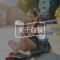发现一个奇怪的现象：朋友圈里最独来独往、不合人群的那个人，往往日子过得更好