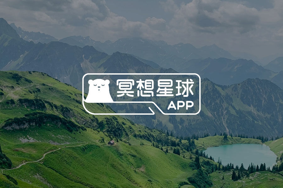 冥想星球产品动态2026-09-01-心理学文章-壹心理