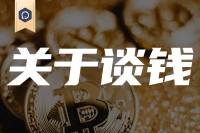 我们先谈钱，再谈感情||心理咨询的收费问题