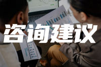 如何应对“想要建议”的来访？