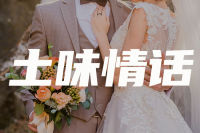 心理人才懂的「情话」梗：最牛逼的心理学大师如何撩人